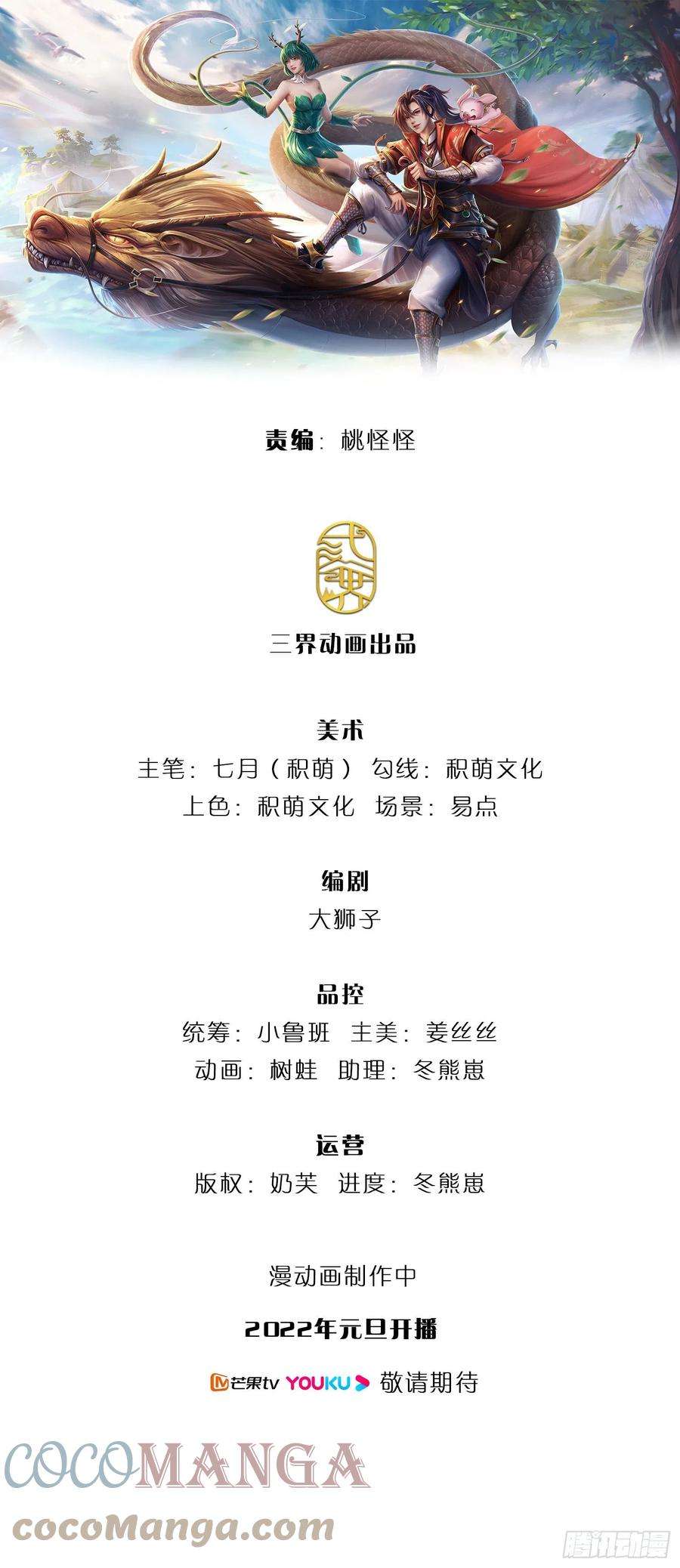 我从诸天万界归来104话 不受控的霸道鬼面