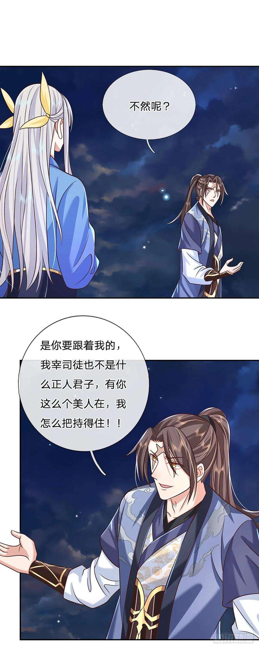 我从诸天万界归来104话 不受控的霸道鬼面