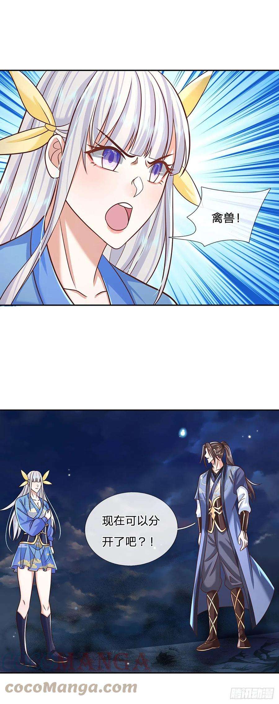 我从诸天万界归来104话 不受控的霸道鬼面