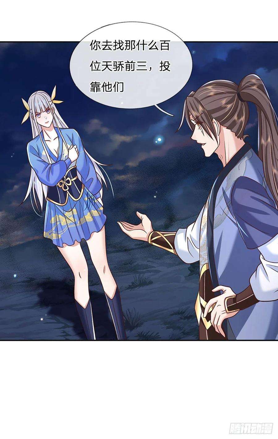我从诸天万界归来104话 不受控的霸道鬼面