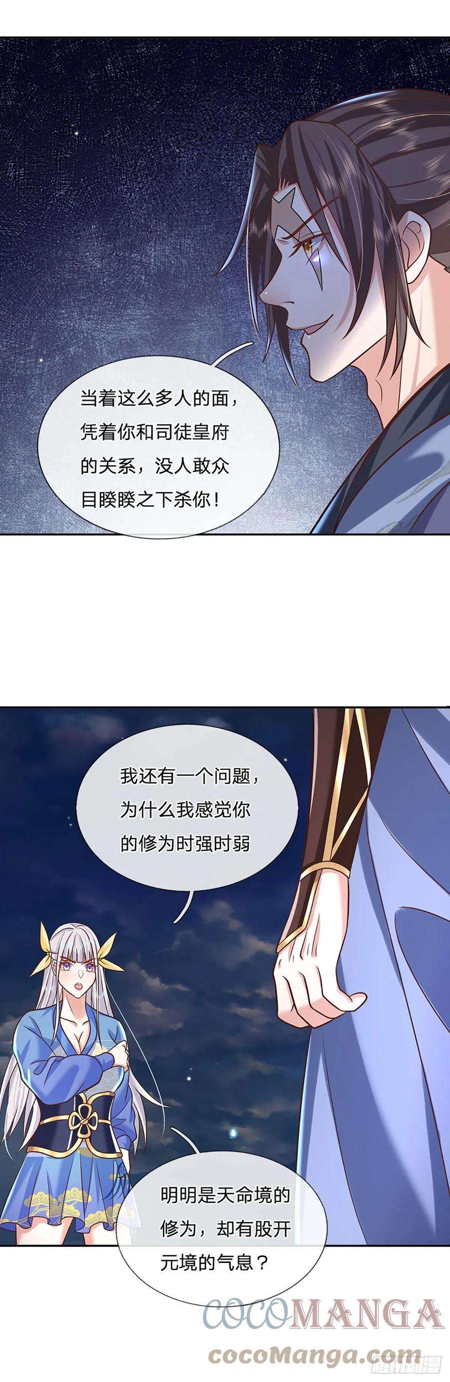 我从诸天万界归来104话 不受控的霸道鬼面