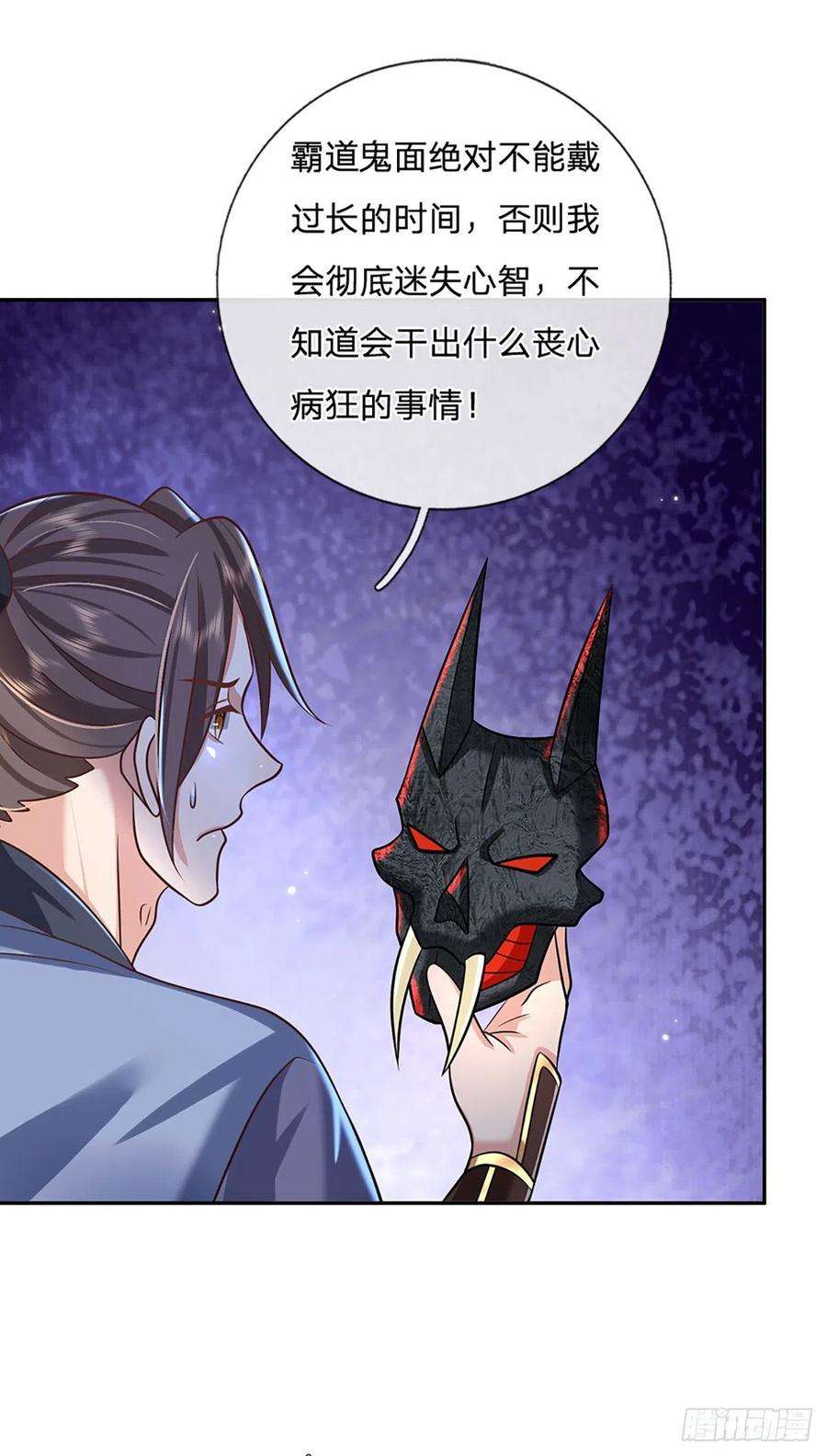 我从诸天万界归来104话 不受控的霸道鬼面