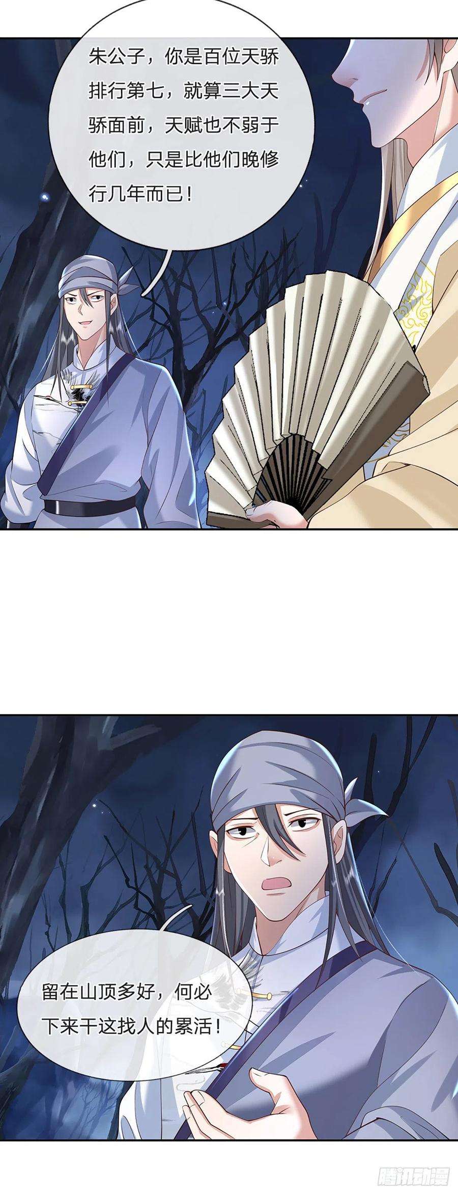 我从诸天万界归来104话 不受控的霸道鬼面