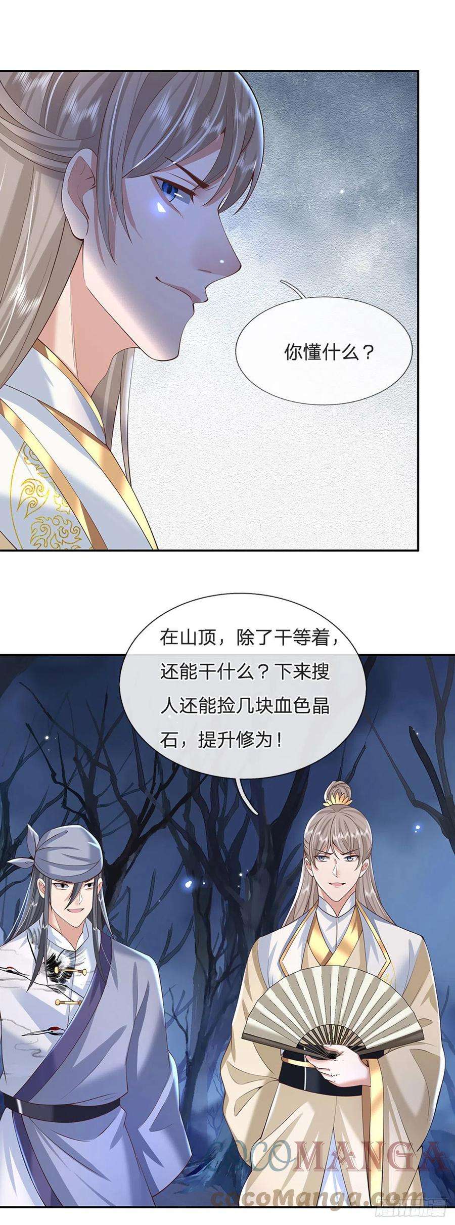 我从诸天万界归来104话 不受控的霸道鬼面