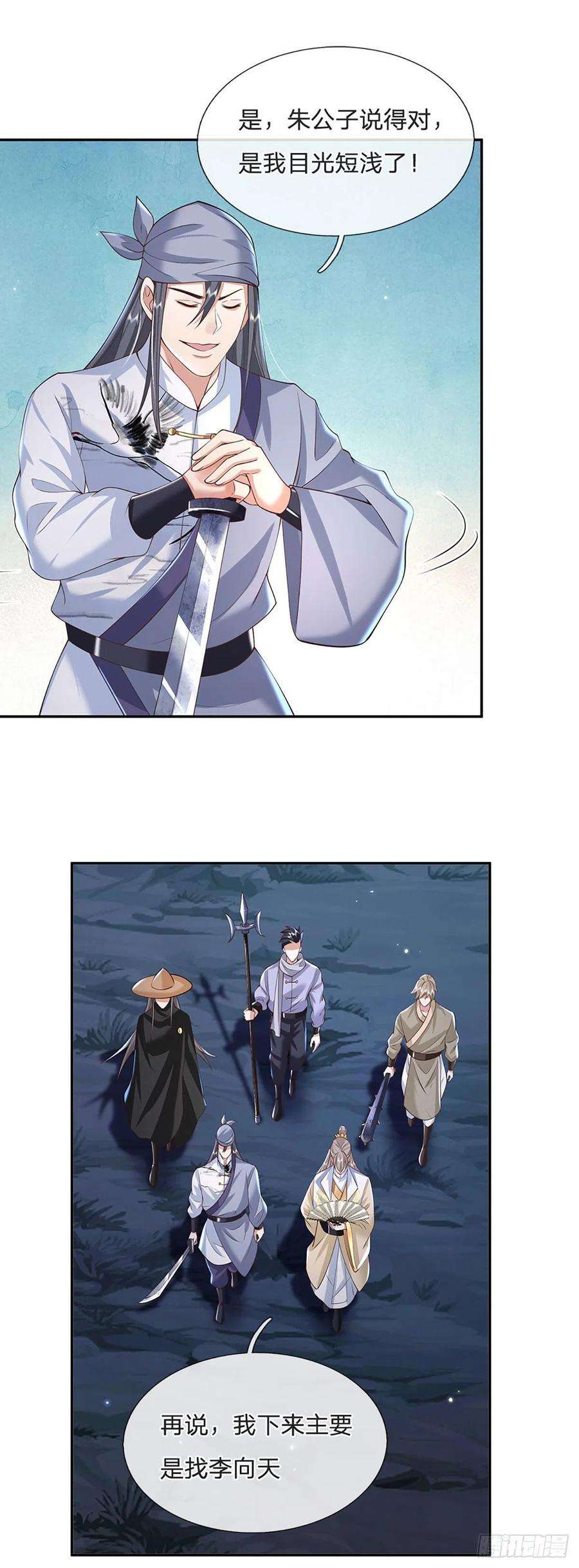 我从诸天万界归来104话 不受控的霸道鬼面