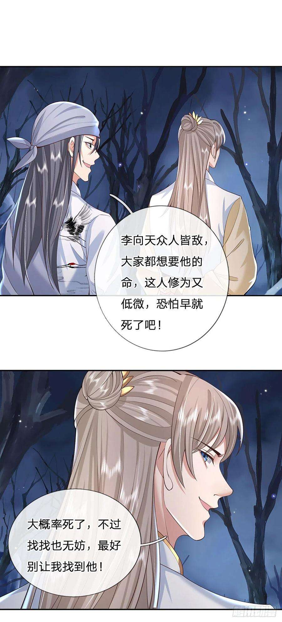 我从诸天万界归来104话 不受控的霸道鬼面