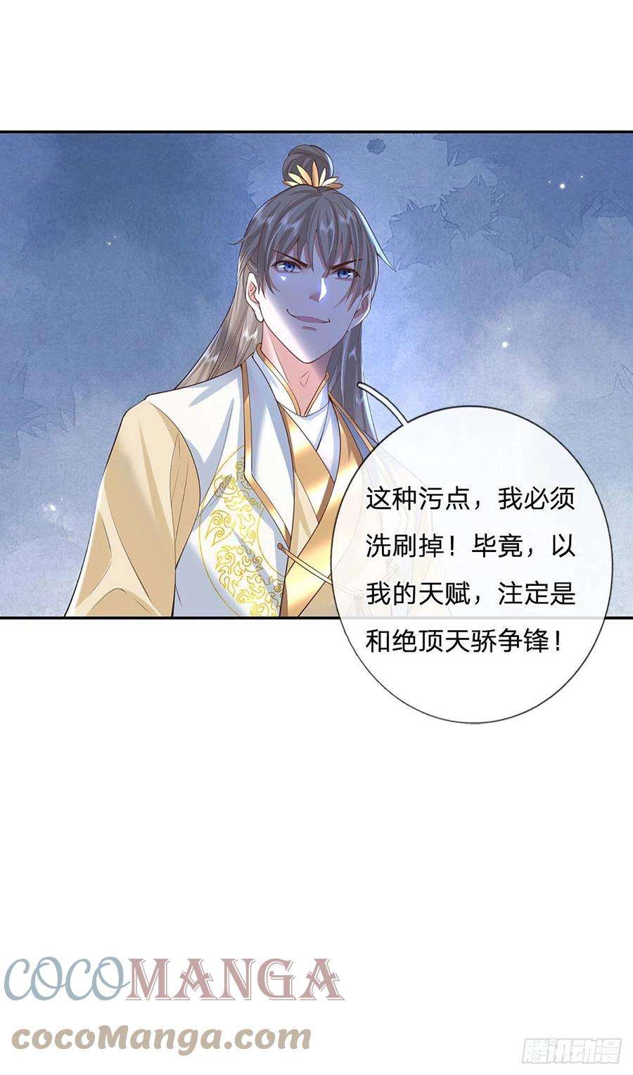 我从诸天万界归来104话 不受控的霸道鬼面