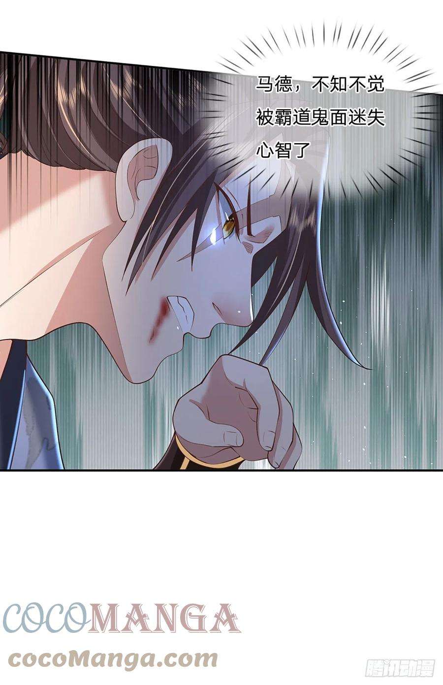 我从诸天万界归来104话 不受控的霸道鬼面