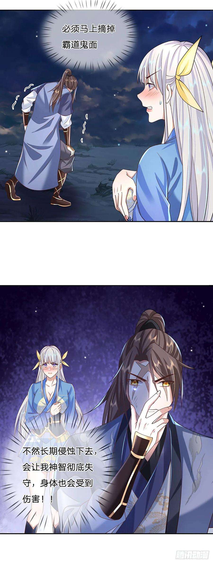 我从诸天万界归来104话 不受控的霸道鬼面