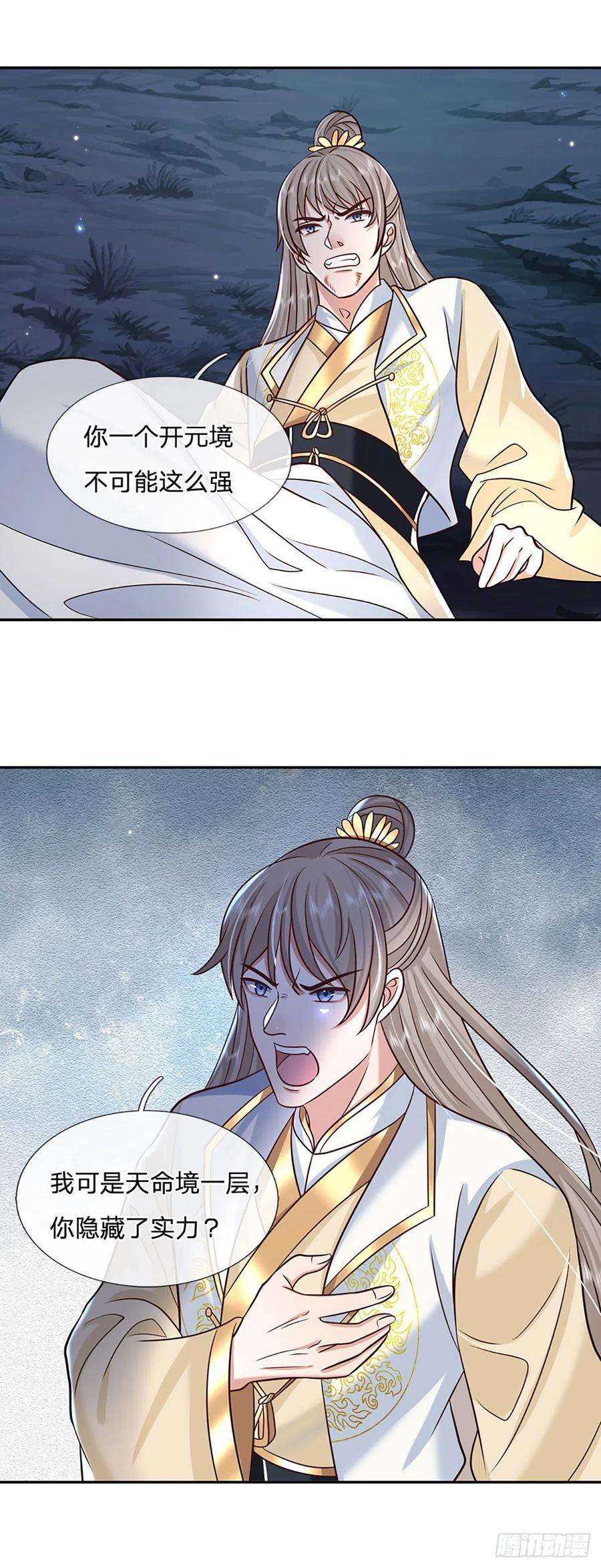 我从诸天万界归来105话 越级诛杀