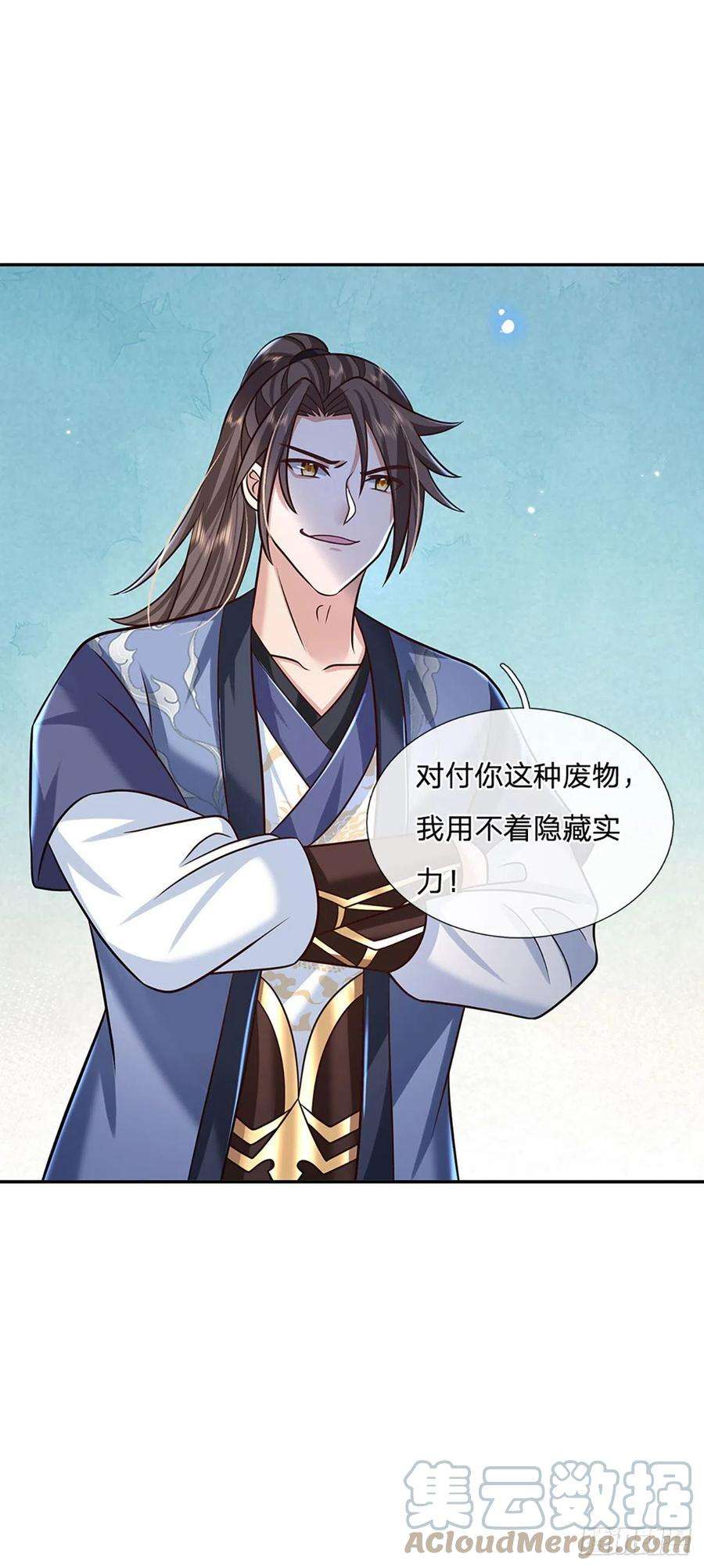 我从诸天万界归来105话 越级诛杀