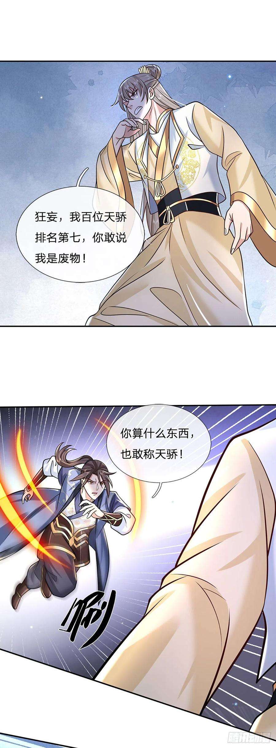 我从诸天万界归来105话 越级诛杀