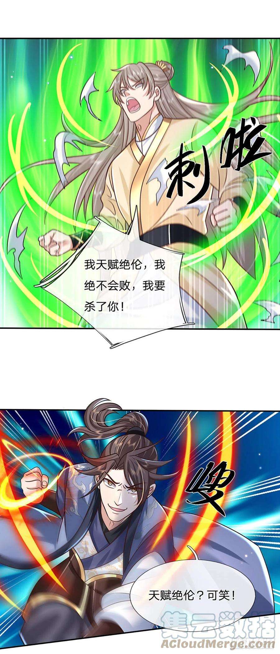 我从诸天万界归来105话 越级诛杀