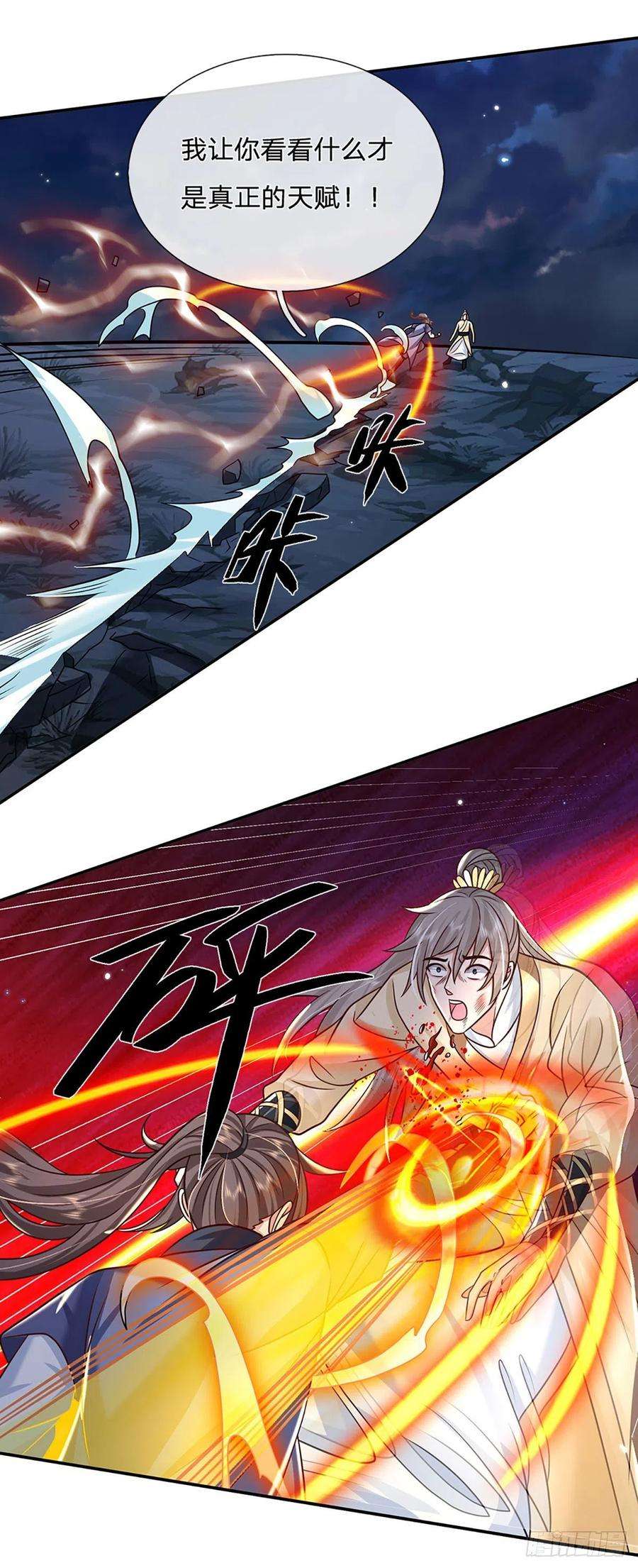 我从诸天万界归来105话 越级诛杀