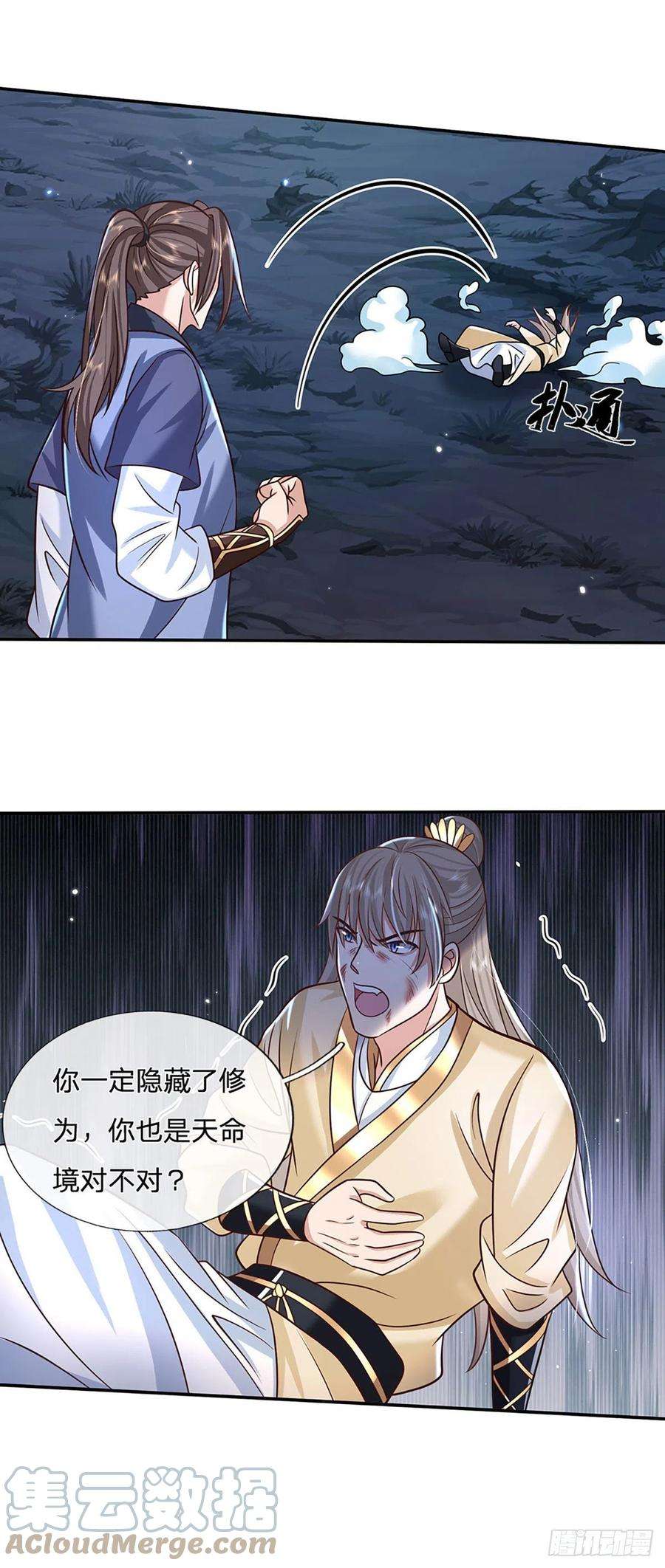我从诸天万界归来105话 越级诛杀