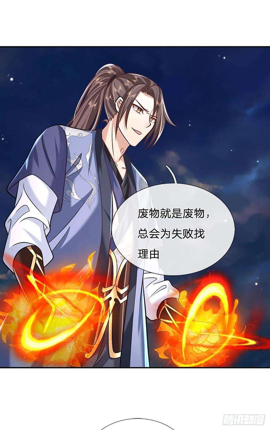 我从诸天万界归来105话 越级诛杀