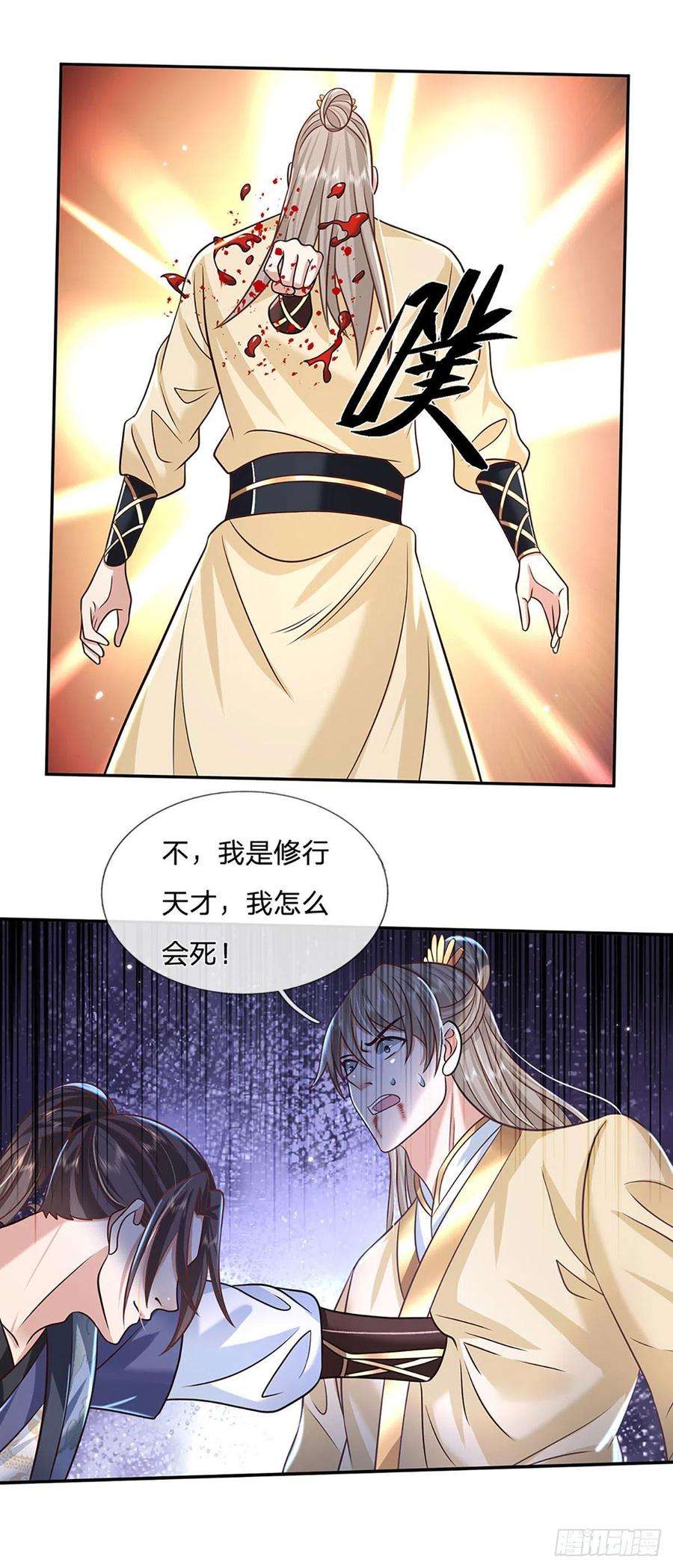 我从诸天万界归来105话 越级诛杀