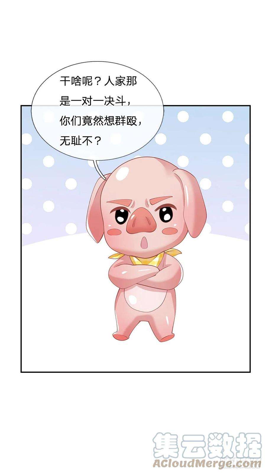 我从诸天万界归来105话 越级诛杀