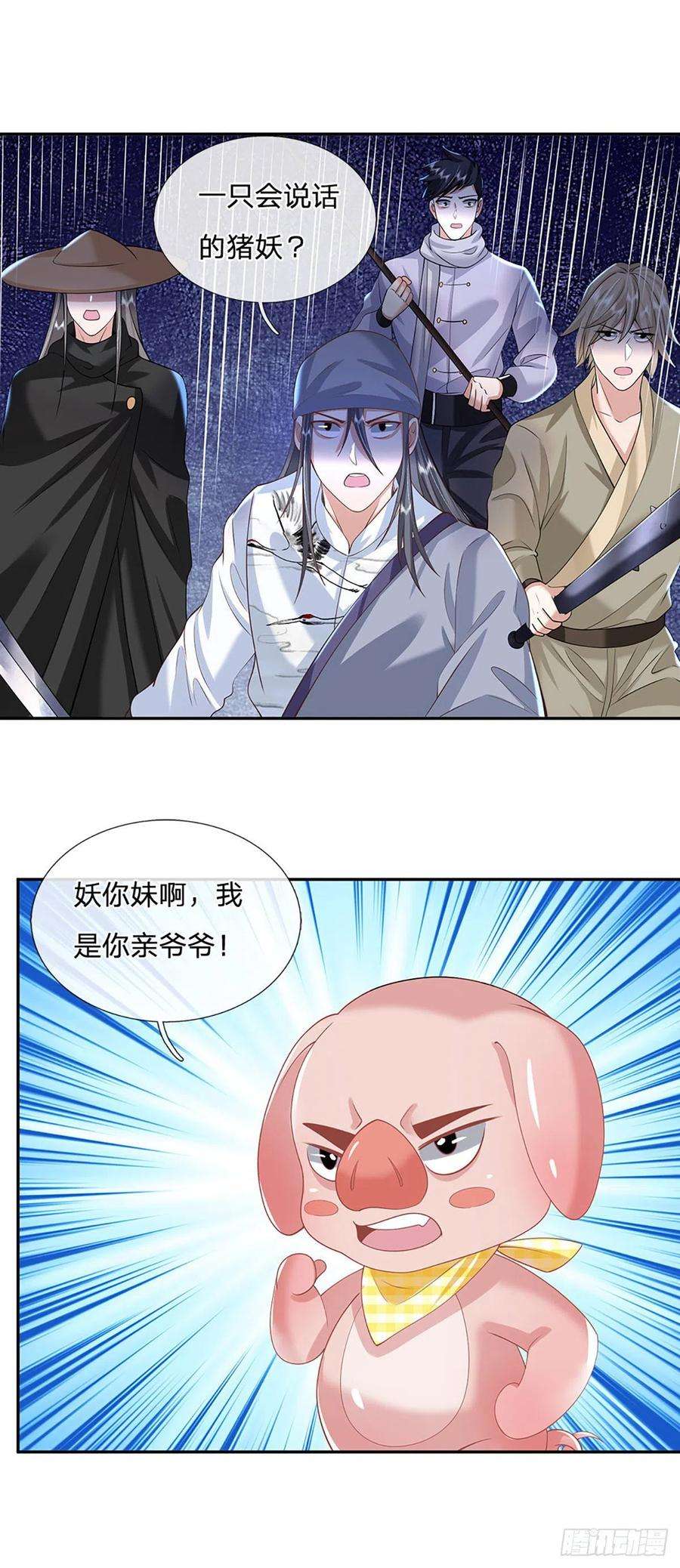 我从诸天万界归来105话 越级诛杀