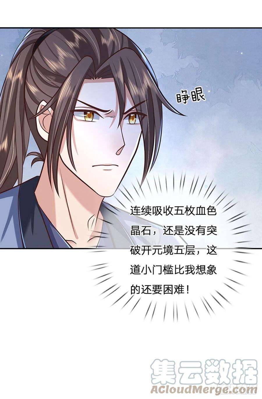 我从诸天万界归来106话 你可真好养活