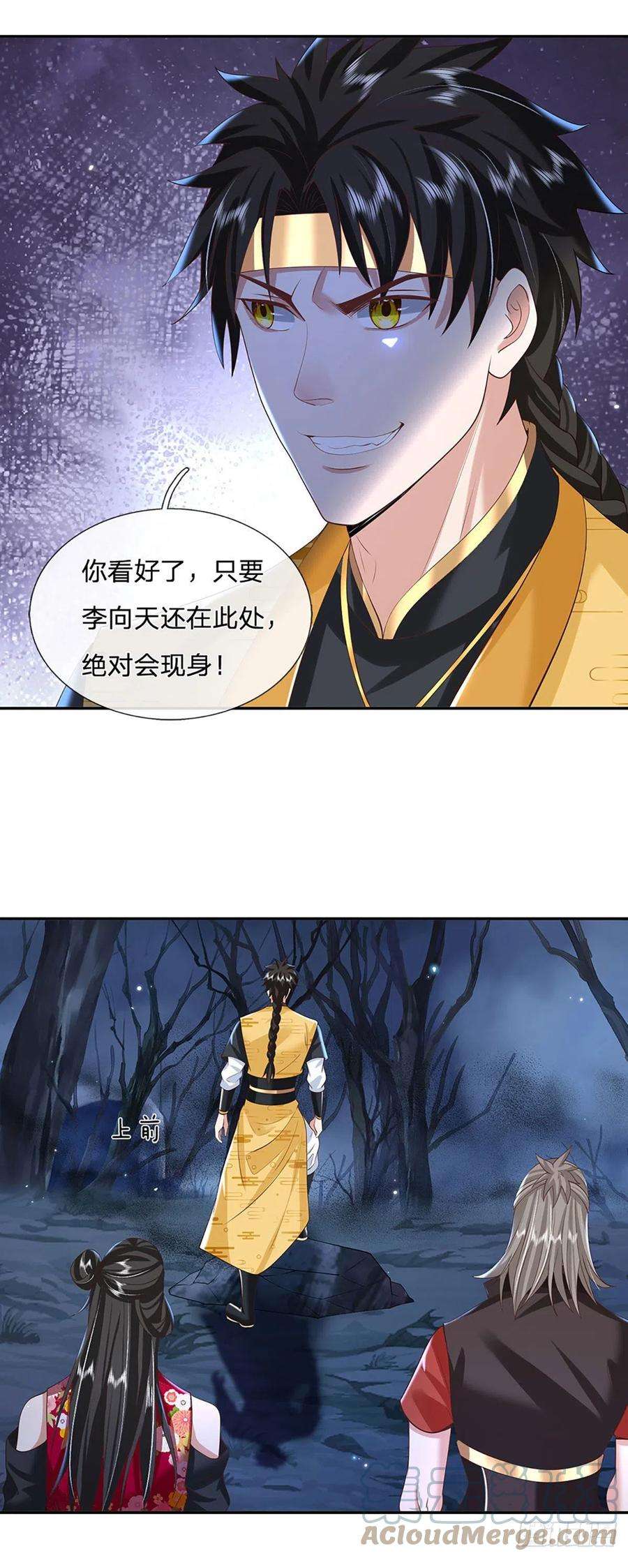 我从诸天万界归来107话 邪灵复活