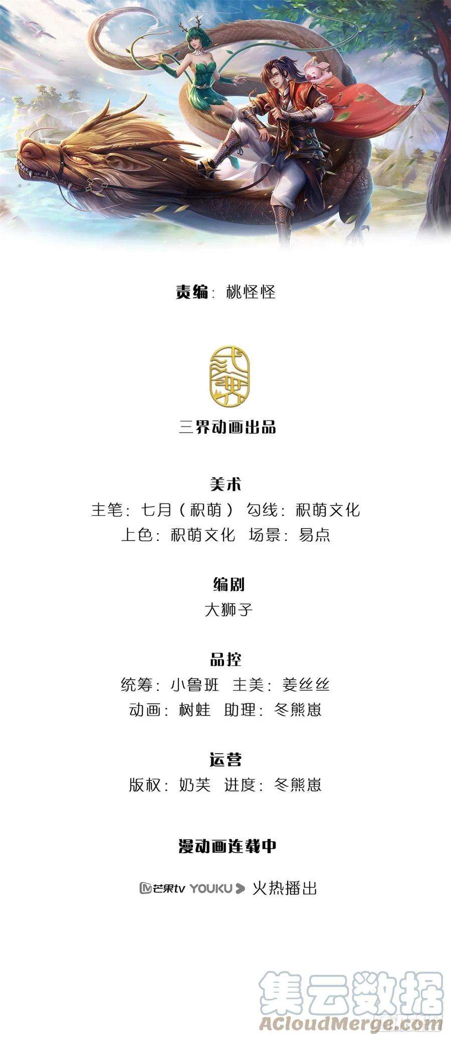 我从诸天万界归来108话 重重包围