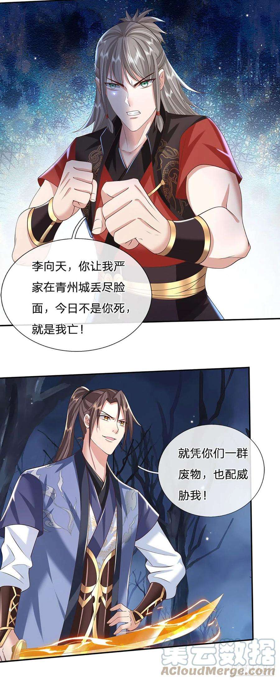 我从诸天万界归来108话 重重包围