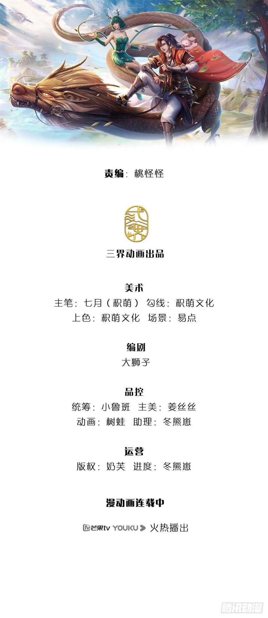 我从诸天万界归来109话 神秘院长