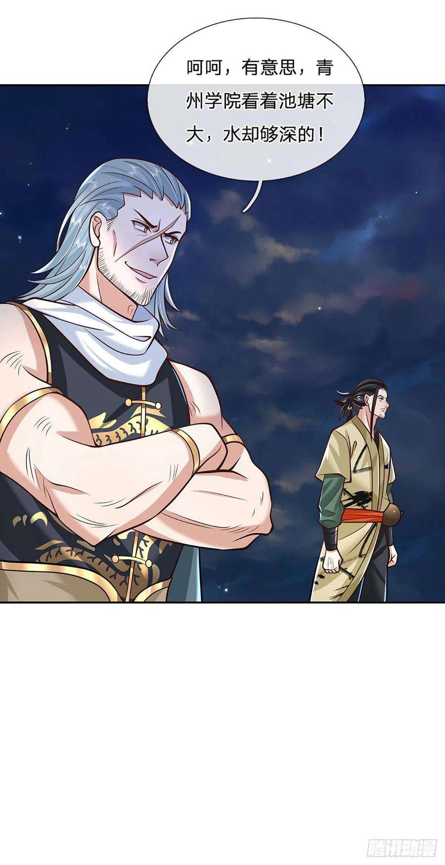 我从诸天万界归来109话 神秘院长