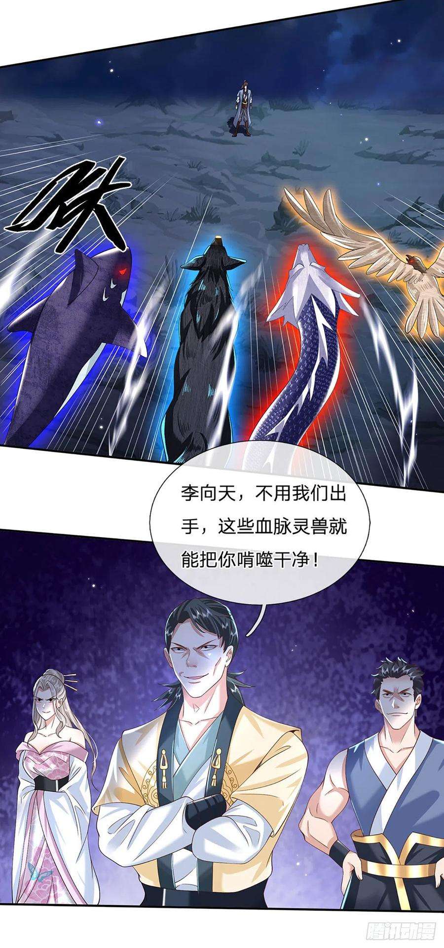我从诸天万界归来109话 神秘院长