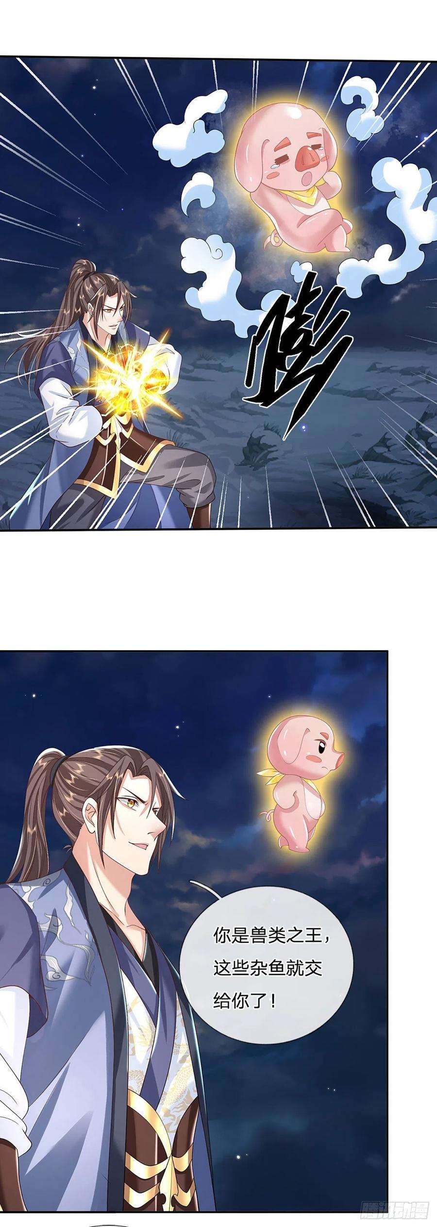 我从诸天万界归来109话 神秘院长
