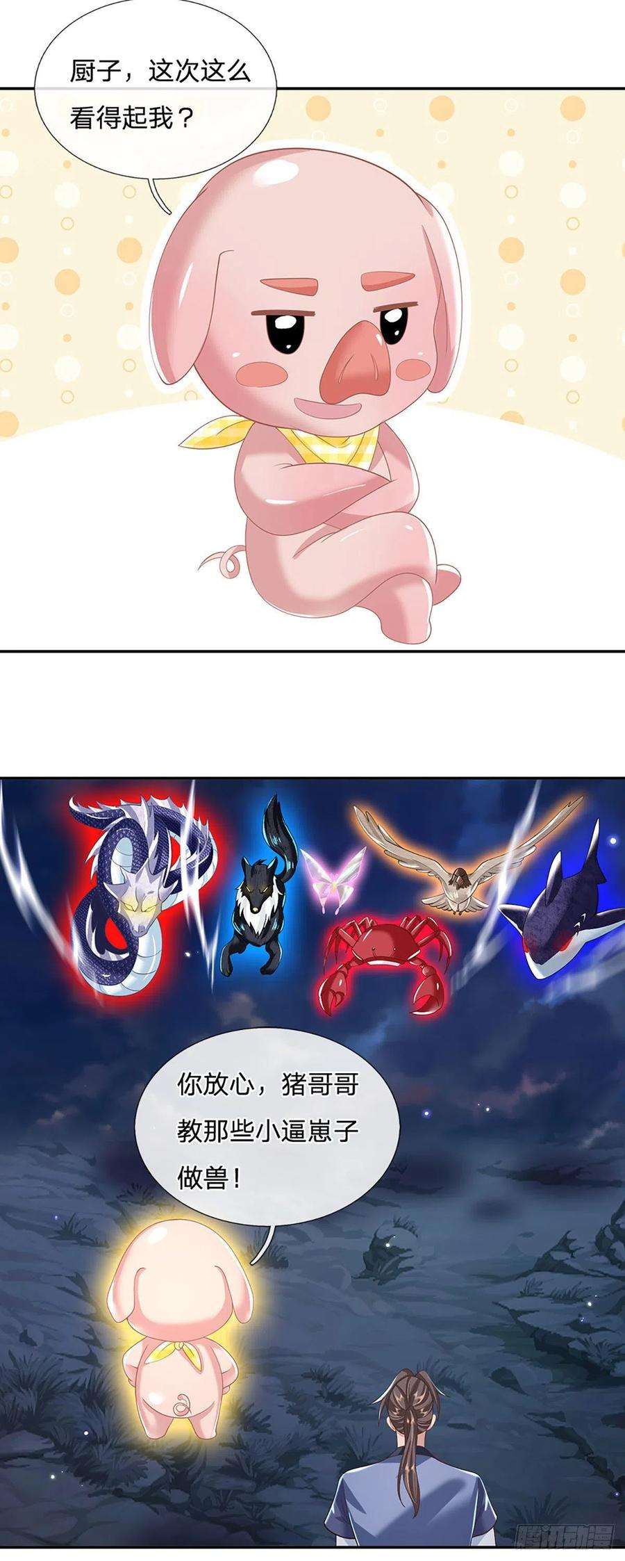 我从诸天万界归来109话 神秘院长