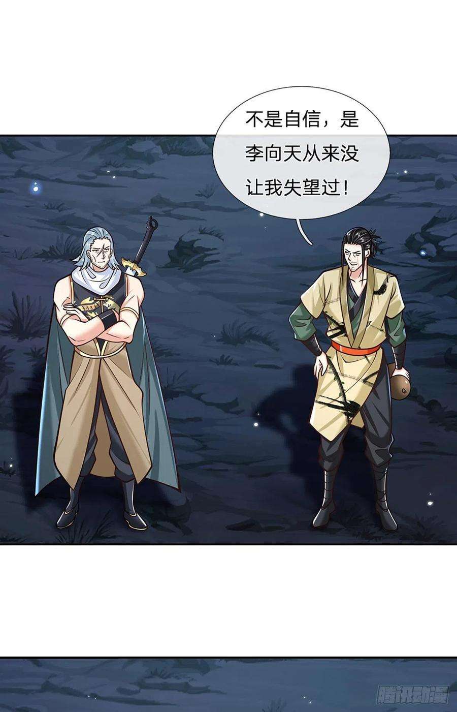 我从诸天万界归来109话 神秘院长