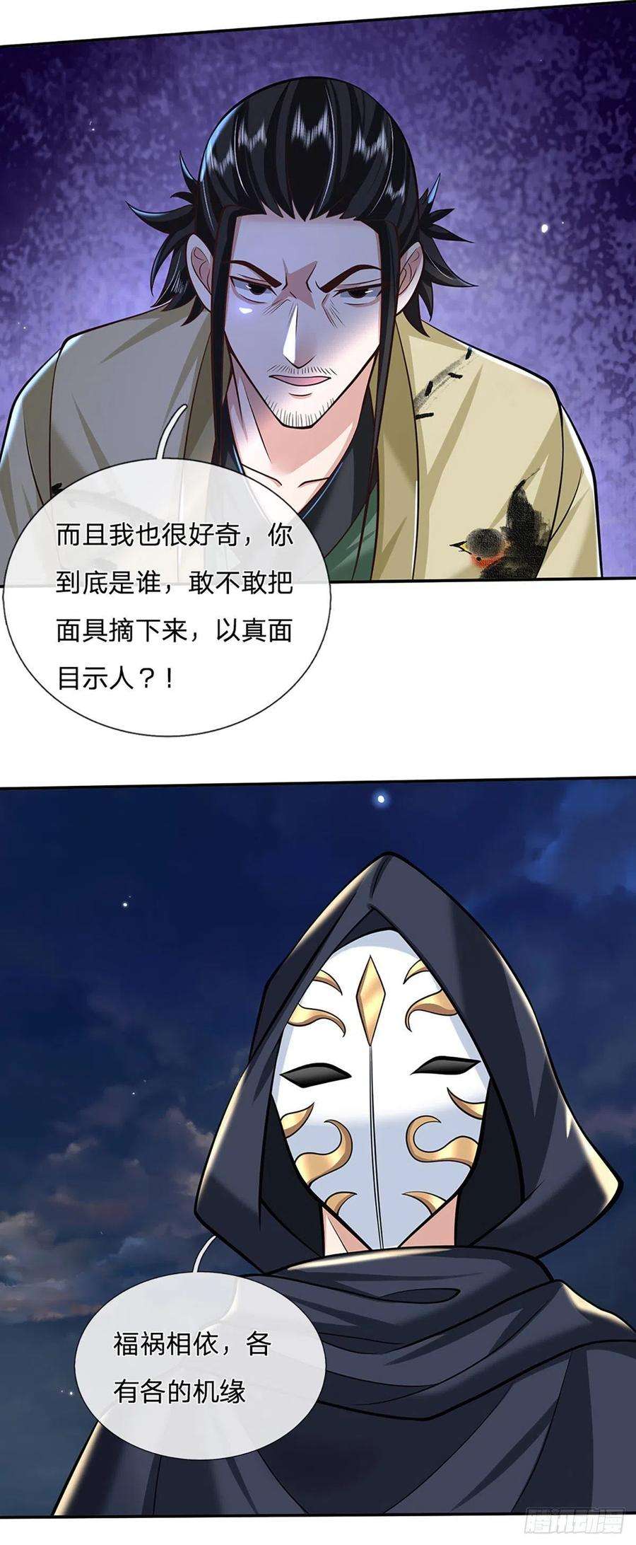 我从诸天万界归来109话 神秘院长