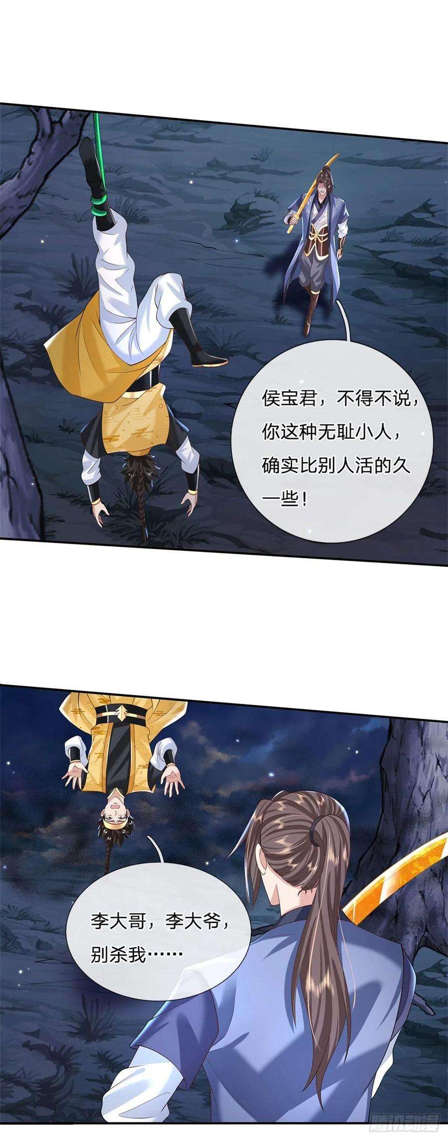 我从诸天万界归来111话 为什么是你？