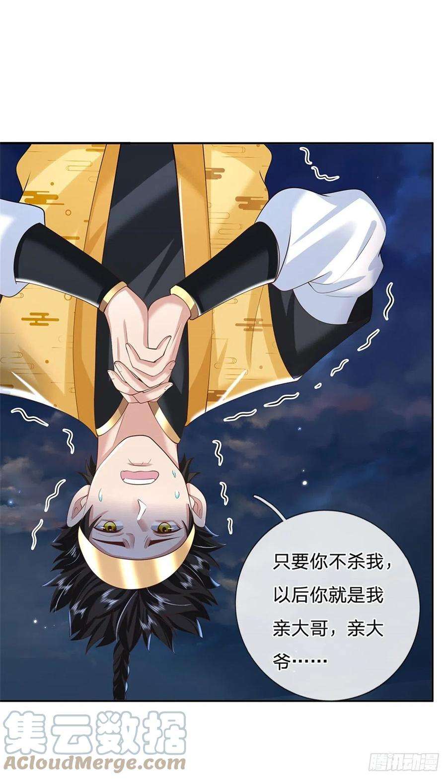 我从诸天万界归来111话 为什么是你？