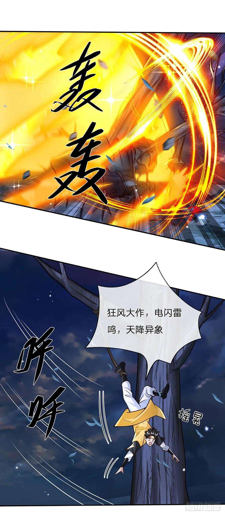 我从诸天万界归来111话 为什么是你？