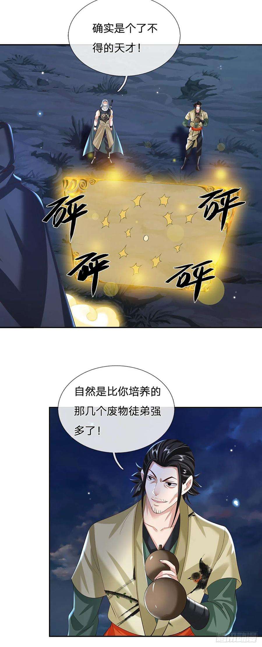 我从诸天万界归来111话 为什么是你？