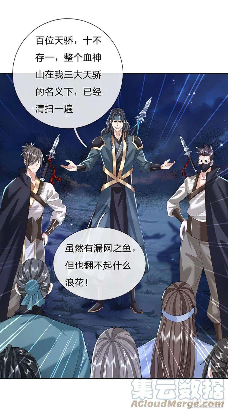 我从诸天万界归来112话 三枪王