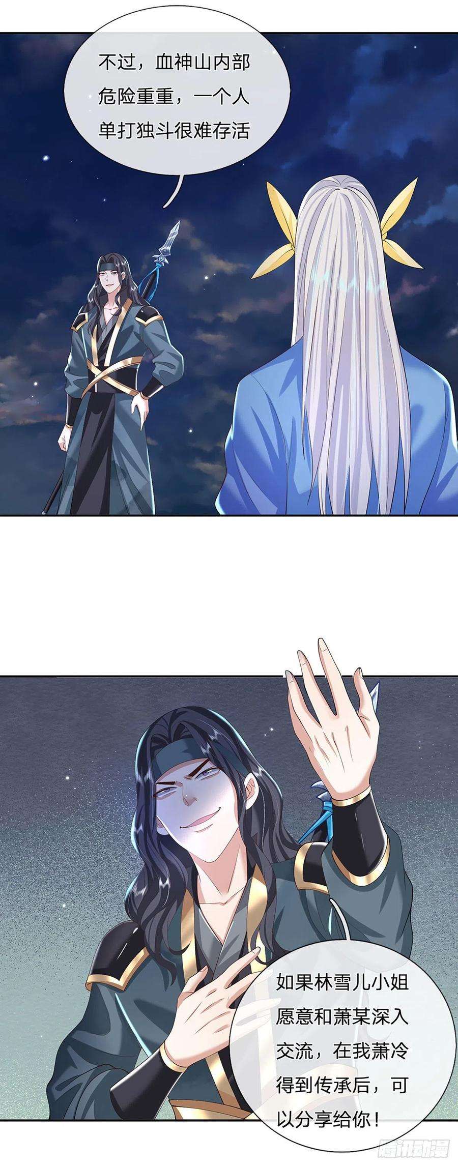 我从诸天万界归来112话 三枪王