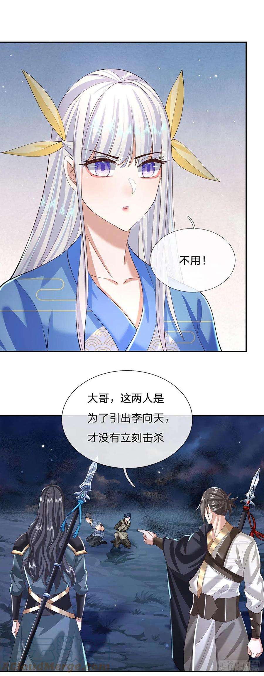 我从诸天万界归来112话 三枪王