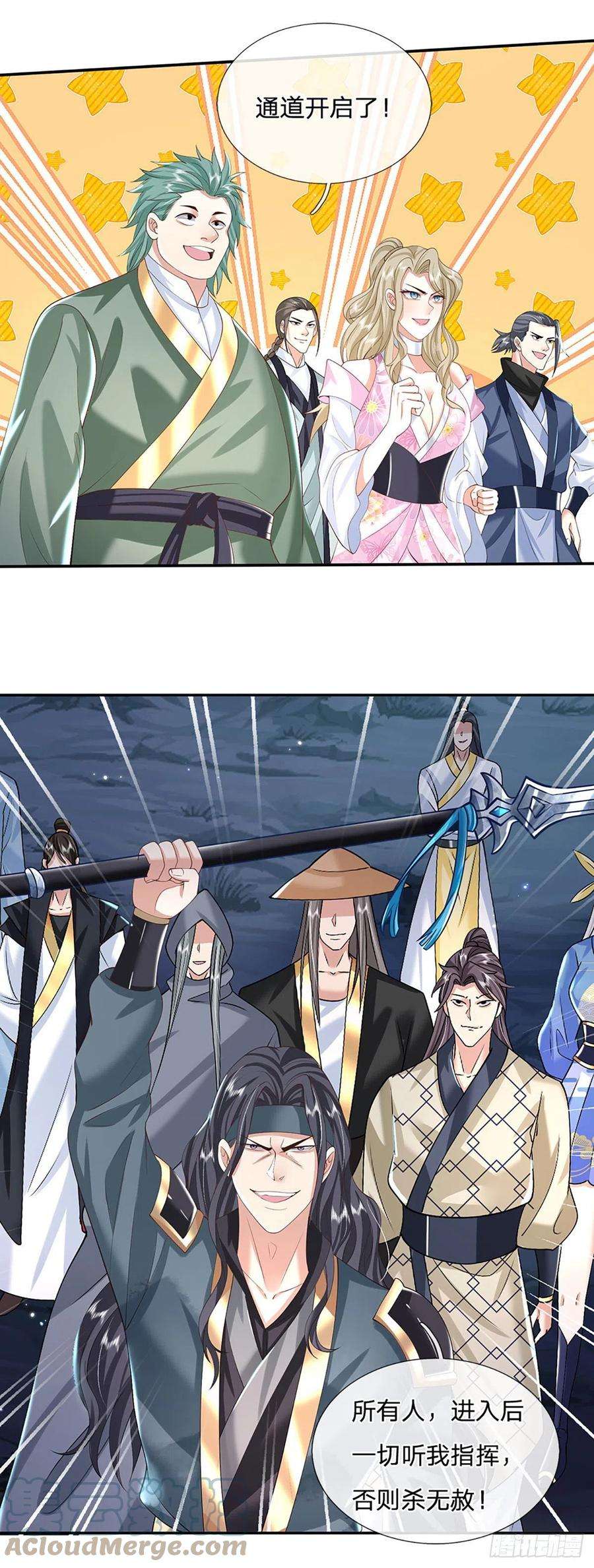 我从诸天万界归来112话 三枪王