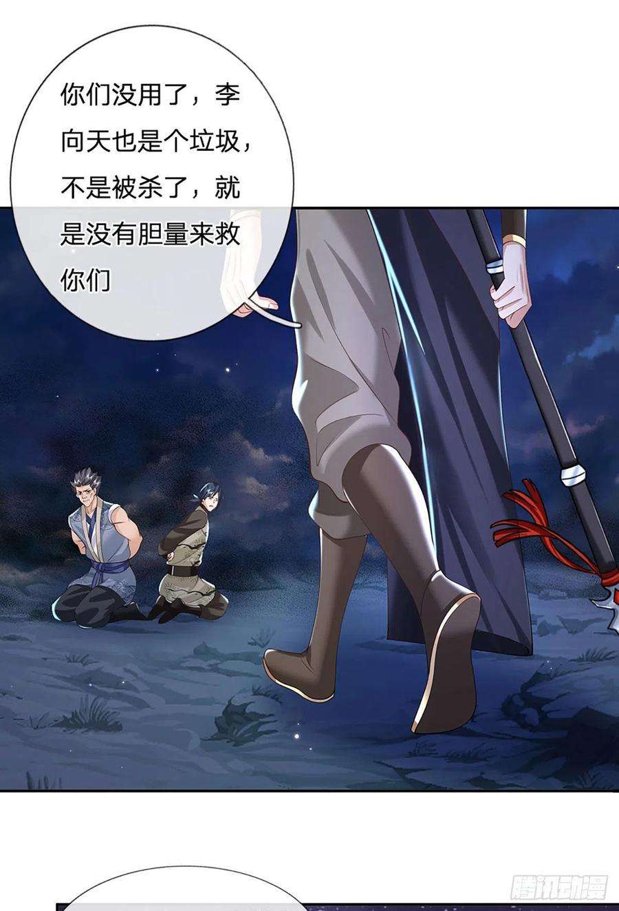 我从诸天万界归来112话 三枪王