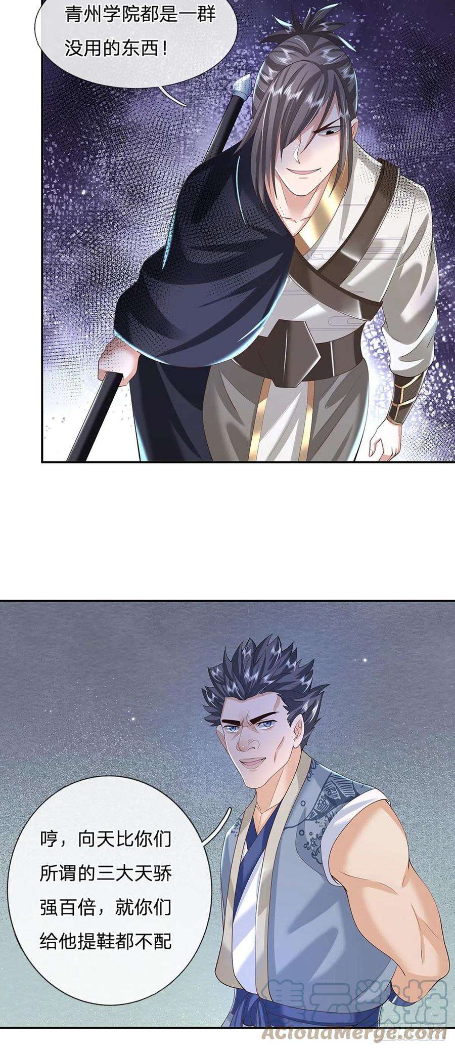 我从诸天万界归来112话 三枪王