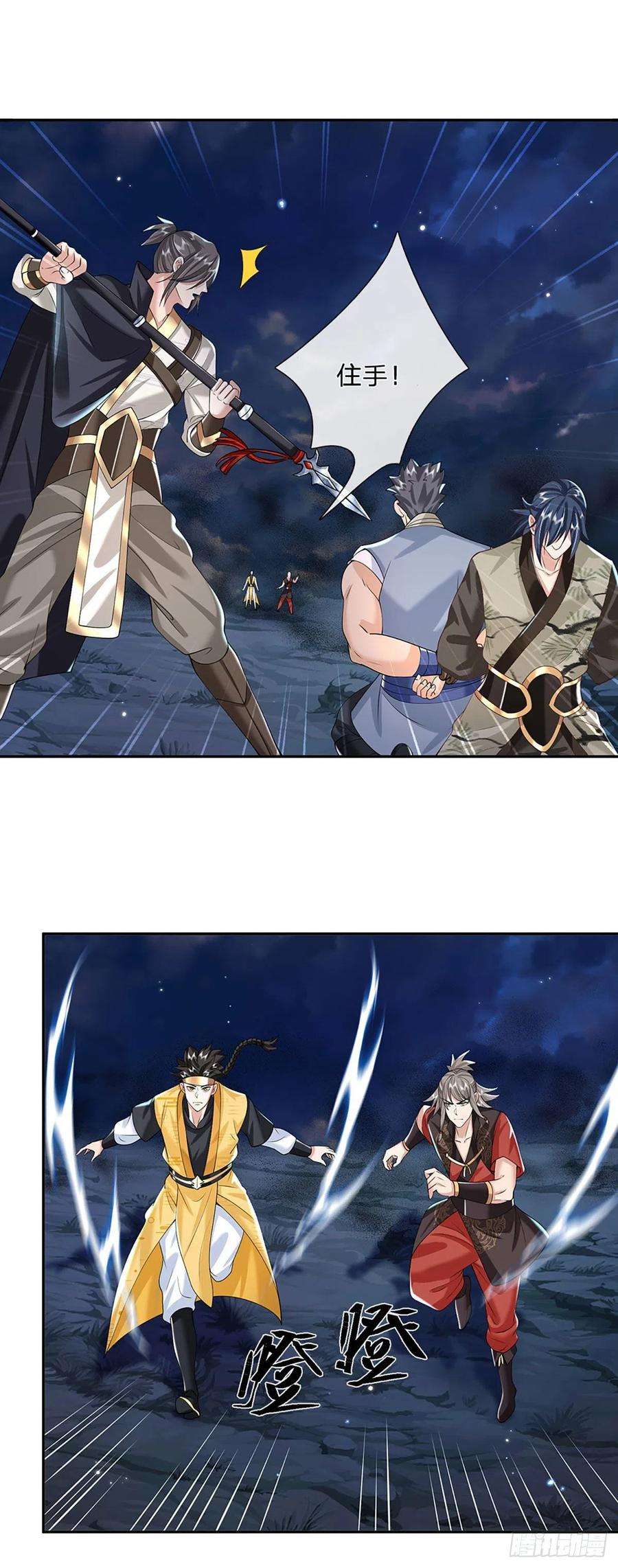 我从诸天万界归来112话 三枪王