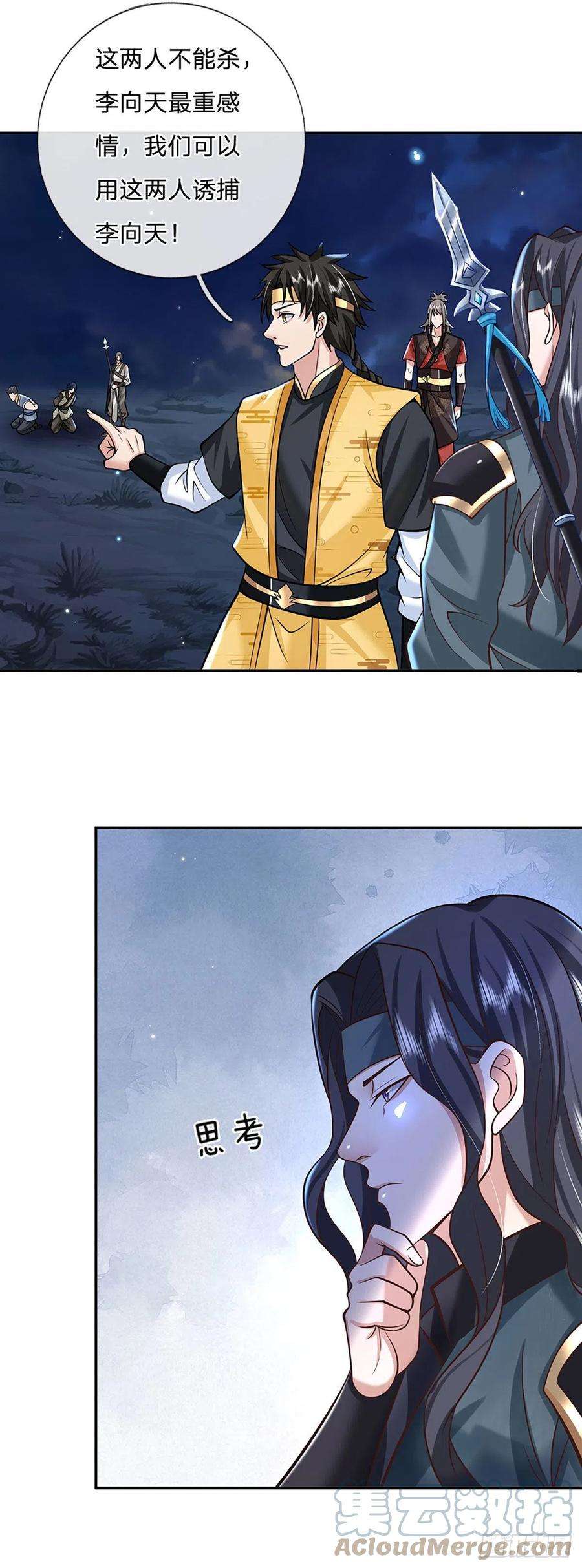 我从诸天万界归来112话 三枪王