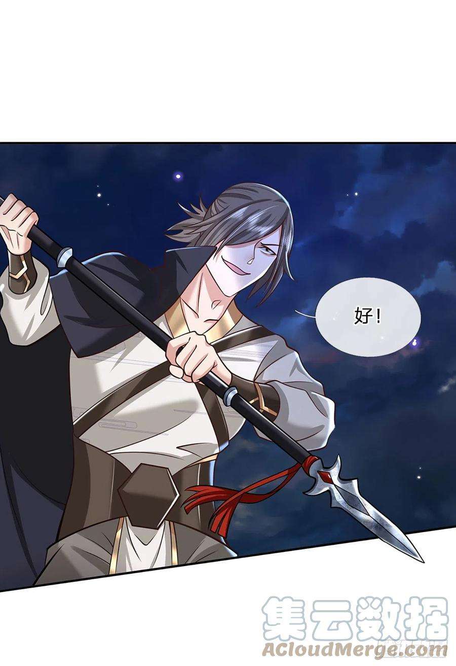 我从诸天万界归来112话 三枪王