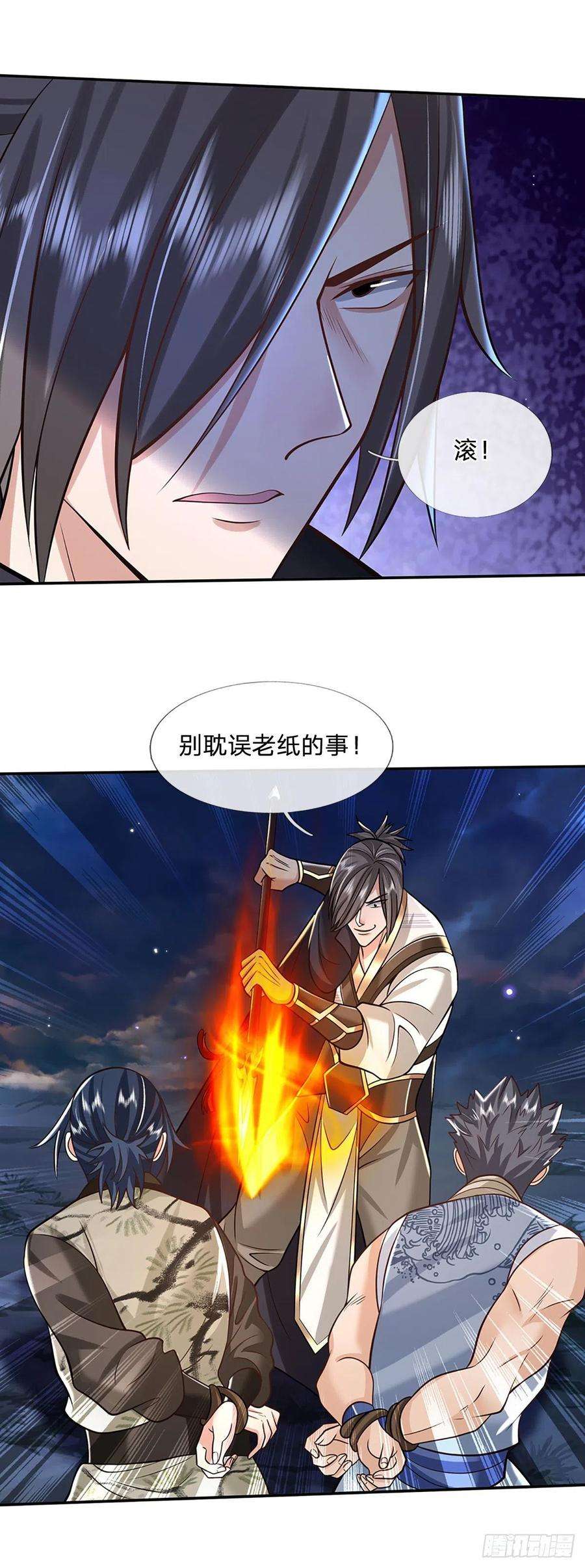 我从诸天万界归来112话 三枪王