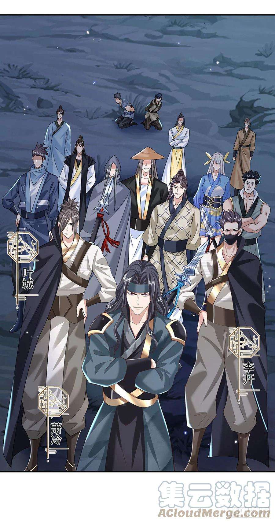 我从诸天万界归来112话 三枪王