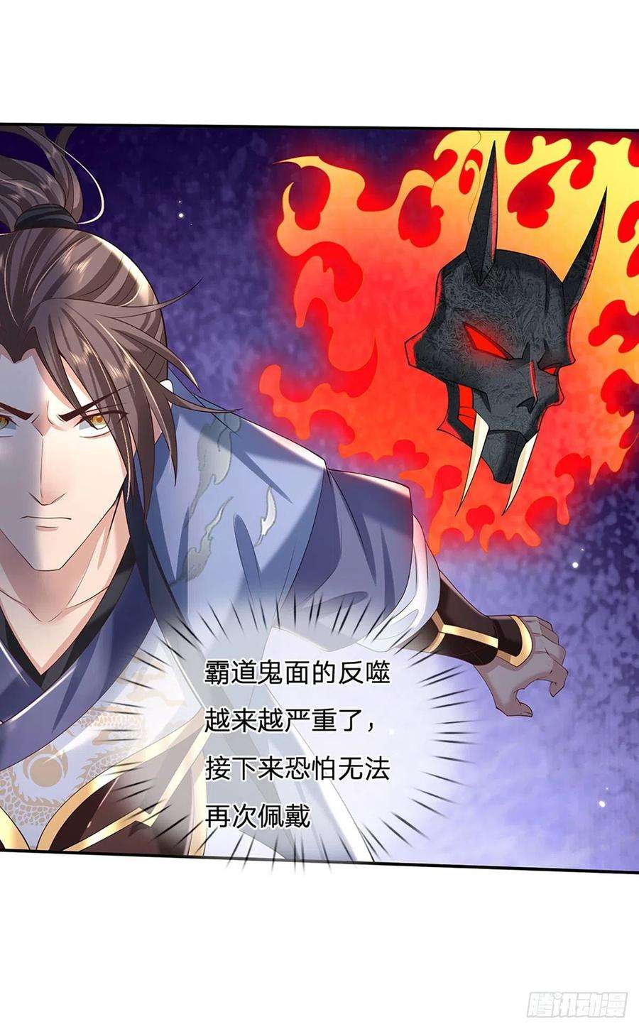 我从诸天万界归来113话 铠甲血人